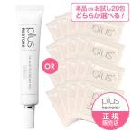 プラスリストア TAホワイトクリームMD 医薬部外品 10g 本品 or パウチ20包 どちらか選べる トラネキサム酸 乾燥小じわ 薬用美白クリーム