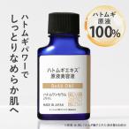ハトムギ 原液 100%配合 美容液 ハトムギ種子エキス デアウ DeAU ハトムワンセラム 20mL