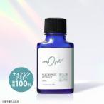 ナイアシンアミド 原液 100%配合 美容液 デアウ DeAU ナイアワンセラム 30mL