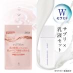 乾燥しがちな方の肌のうるおいを保つ力を高める セラミド サプリ ubuka うるるミド 90粒 機能性表示食品 + プラスナノセラミルク 60mL 高濃度12％ セラミド 乳液