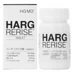 ハーグ HARG HGリライズ錠 60粒