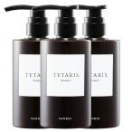 テタリス シャンプー マークII 340ml 3個セット