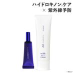 純 ハイドロキノン 4% ヒト幹細胞培養液配合 クリーム プラスナノHQモア 5g + プラスプロテクトUV 30g 日焼け止め UV トーンアップ