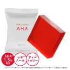 ピーリング石鹸 ニキビ予防 ピールソープ AHA 1.5% レチノール配合 ミニ 赤 10g AHA 脂性肌 角質 洗顔石けん 角質除去評価試験済み ビタミンA誘導体配合