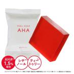 ショッピングレチノール ピーリング石鹸 ニキビ予防 ピールソープ AHA 1.5% レチノール配合 ミニ 赤 10g  AHA 脂性肌 角質 洗顔石けん 角質除去評価試験済み ビタミンA誘導体配合