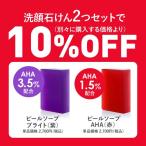 ピーリング石鹸 ニキビ予防 ピールソープ AHA 1.5% レチノール グリコール酸配合 赤 100g ティートゥリー デアウ ピールソープブライト 紫 100g AHA 3.5%