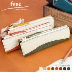 ペンケースメンズ  本革 筆箱 レザー コンパクト 小さめ 三角 YKKファスナー ペンポーチ 小物収納 小物入れ 大容量 ブランド feee フィー FE-3207