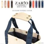 оплетка руля натуральная кожа мужской сумка для кожа сделано в Японии sin ручка держать рука покрытие 2 листов комплект бренд ZARIO-GRANDEE- Zari o grande ZAG-205H mlb