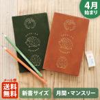 手帳 2022 4月始まり MATOKA マトカ 2022年 ダイアリー スケジュール帳｜新書判 コンパクトマンスリー（月間ブロック）『ラウンドはりねずみ / ROUND HEDGEHOG』