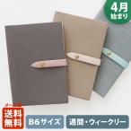 手帳 2022 4月始まり MATOKA マトカ 2022年 ダイアリー スケジュール帳｜B6サイズ ウィークリー・レフト式（週間ホリゾンタル）『ランディ / LUNDI』