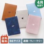 手帳 2022 4月始まり MATOKA マトカ 2022年 ダイアリー スケジュール帳｜B6サイズ ウィークリー・レフト式（週間ホリゾンタル）『ワンポイント / POINT・A』