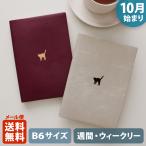手帳 2026 2026年(2025年10月始まり)ダイアリー スケジュール帳|B6サイズ ウィークリー・レフト式『ワンポイント ねこ|POINT CAT』 爆買