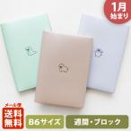 手帳 2026 マトカ 2026年1月始まり ダイアリー スケジュール帳｜B6サイズ ウィークリー・ブロック式『ワンポイント 着ぐるみ』干支 馬 ウマ 猫 恐竜