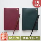 ショッピング手帳 【限定】手帳 2026 マトカ 2026年1月始まり ダイアリー スケジュール帳｜B6サイズ ウィークリー・ブロック式『吉祥｜KISSHO』干支 午 馬 ウマ 午年 鶴 縁起 新年