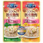 ユニ・チャーム グラン・デリ 2つの味わいパウチジュレ13歳以上用ブロッコリー＆チーズ 30g×2