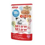 アイシア　MiawMiawジュ