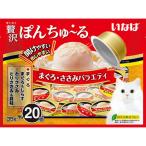 猫用おやつ