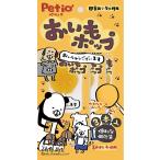 ペティオ おいもポッ�