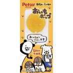ペティオ おいもポッ