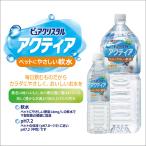 アクティア 500ml