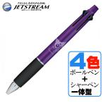 ジェットストリーム 多機能ペン サンリオ クロミ パープル カミオジャパン 4&1ボールペン シャープペン