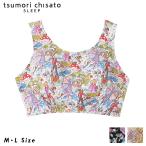 ショッピングナイトブラ ツモリチサト tsumori chisato ワコール wacoal UBX556 ML ナイトブラ ナイトアップブラ ノンワイヤーブラ 夜用ブラ 夜ブラ