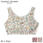 ツモリチサト tsumori chisato ワコール wacoal ナイトブラ ナイトアップブラ ノンワイヤーブラ 夜用ブラ 夜ブラ おやすみブラ MLサイズ UBX563
