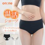 リカバリーショーツ リカバリーパンツ 温活ショーツ シームレスショーツ 補正ショーツ on:ne 温寝 オンネ パンツ フェムテック フェムケア 爆買