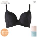 15%OFF ワコール マタニティー 産前産後兼用 2WAYマミーブラ Gカップ(ラージカップ対応)MBY332G