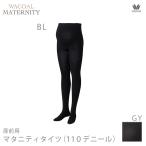 15%OFF ワコール マタニティタイツ (110デニール) パンスト MLP671