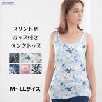 カップ付き タンクトップ ブラトップ ブラキャミ ノンワイヤー ワイヤレス 花柄 フラワー プリント 涼感 冷感 レディース