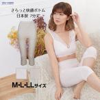 【在庫一掃】 日本製 さらっとした肌触り ボトムス ステテコ ガス焼強撚フライス コットン100% 7分丈 ひざ下丈 レディース