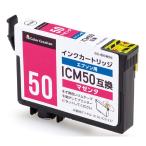 エプソンICM50互換汎用インクカートリッジ マゼンタ┃CC-EIC50MG 在庫処分