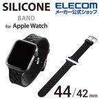 Apple Watch series 5 アップルウォッチ5 44 42mm シリコンバンド 腕時計 バンド 交換 ブラック┃AW-44BDSCIBK アウトレット エレコム わけあり 在庫処分