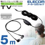  Elecom для телевизора стерео наушники уголок штекер модель наушники обе уголок уголок штекер модель φ10mm Driver Affinity sound высокая прочность ke- blue black IEHP-TV10C5XBK