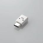 スマートフォン用 USB変換アダプタ USB2.0変換アダプタ Type-C-micro-B ホワイトフェイス MPA-XMBFCMADNWF エレコム 在庫処分