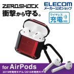 AirPods 用 ZEROSHOCKケース