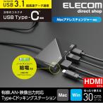 USB Type-C接続ドッキングステーション(HDMI) ブラック┃DST-C09BK エレコム 在庫処分