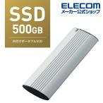 超高速 外付けポータブルSSD 外付け SSD ポータブル USB3.2(Gen2)対応 Type-C シルバー 500GB┃ESD-EH0500GSV分 エレコム 在庫処分