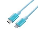  Elecom USB-C to Lightning кабель выносливость specification модель C подсветка кабель разъединение . трудно . высота выдерживающий 1.0m голубой MPA-CLPS10BU ликвидация запасов 