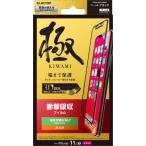 エレコム iPhone 11 用 フルカバーフィルム 衝撃吸収 防指紋 高光沢 液晶 保護フィルム ブラック PMCA19CFLPGRBK エレコム 在庫処分