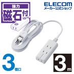  Elecom разветвитель удлинитель стандартный . волна есть магнит ответвление 3.3m магнит ответвление магнит пыль предотвращение shutter 3 выход белый 3.0mIT-KM01-2330WH