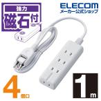  Elecom разветвитель удлинитель стандартный . волна есть магнит ответвление 4.1m магнит ответвление магнит пыль предотвращение shutter 4 выход белый 1.0mIT-KM01-2410WH