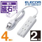  Elecom разветвитель удлинитель стандартный . волна есть магнит ответвление 4.2m магнит ответвление магнит пыль предотвращение shutter 4 выход белый 2.0mIT-KM01-2420WH