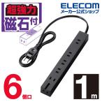  Elecom разветвитель удлинитель стандартный . волна есть супер мощный ответвление 6.1m супер мощный магнит ответвление магнит черный 1.0mIT-KM01-2610BK