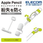  Elecom Apple Pencil для зарядка адаптер утерян предотвращение колпак Apple авторучка порог двери специальный белый белый ITB-APEACCWH