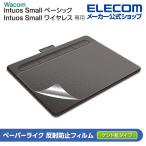 エレコム Wacom Intuos Sサイズ 保護フイルム ペーパーライク ケント紙タイプ ワコム インテュオス スモール ベーシック 2018年モデル┃TB-WIWSFLAPLL