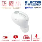 超極小 Bluetooth ハンズフリー ヘッドセット ブルートゥース ヘッドセット 極小 HSC30MP Type-C端子 ホワイト┃LBT-HSC30MPWH エレコム 在庫処分