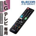 エレコム LG 用 かんたんTVリモコン エルジー TV リモコン ブラック┃ERC-TV02BK-LG