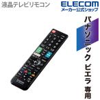  Elecom простой TV дистанционный пульт Panasonic * viera для settled ., процедура регистрации . сделать нет так же можно использовать черный IERC-TV02XBK-PA
